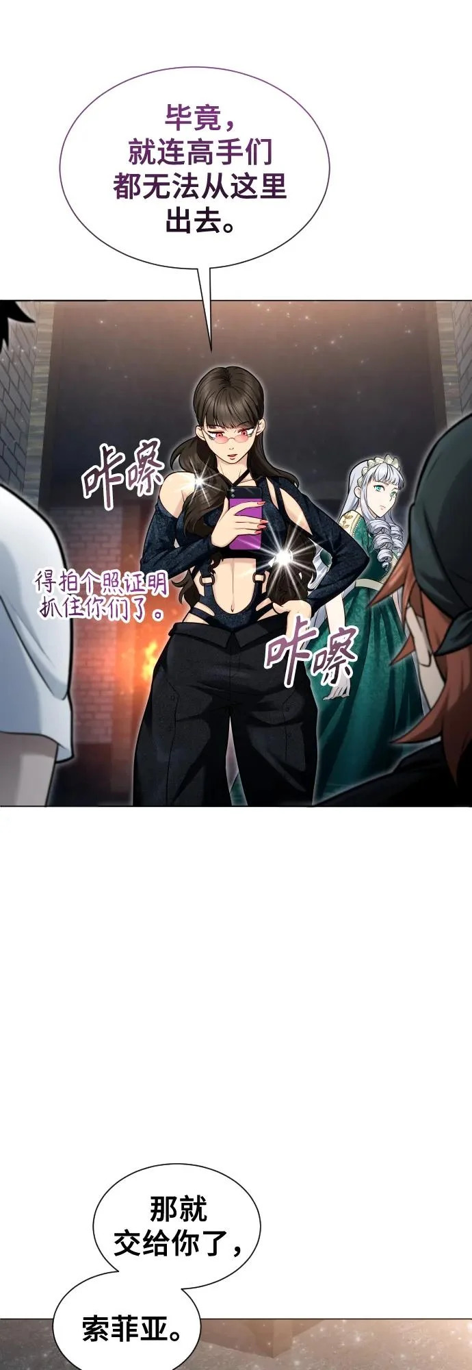 [第37话] 落雷1 第43页