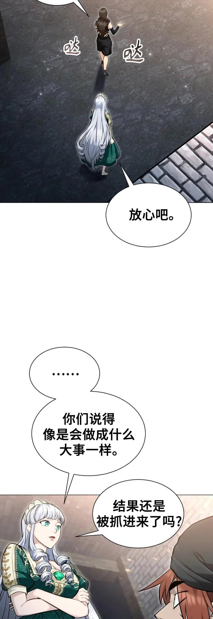 [第37话] 落雷1 第44页