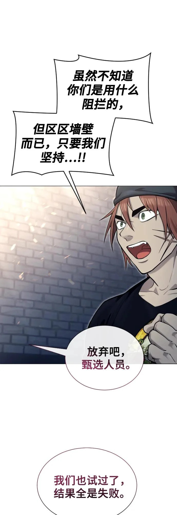 [第37话] 落雷1 第46页