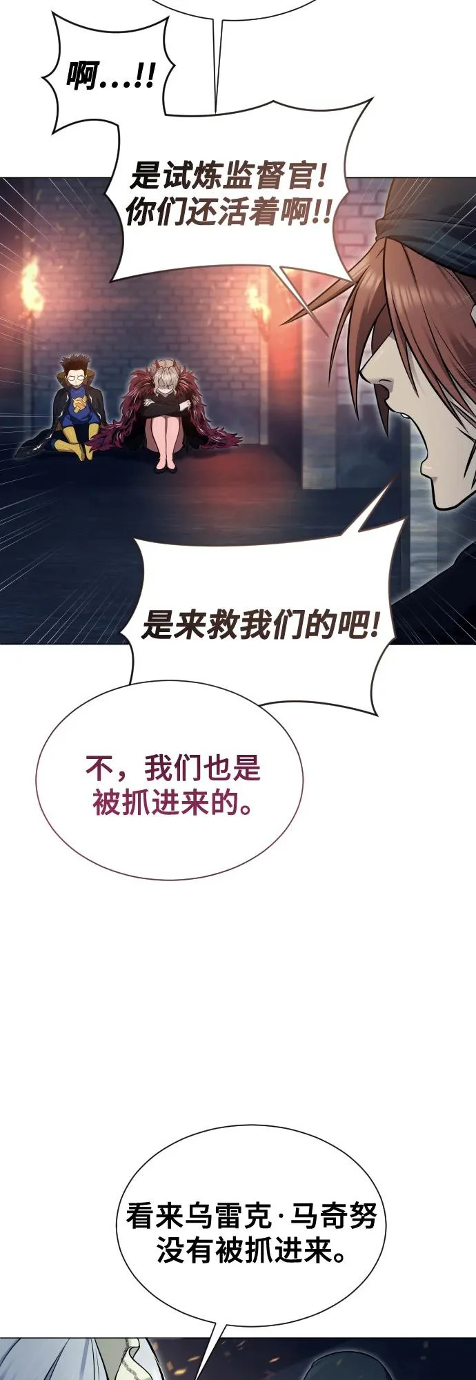[第37话] 落雷1 第47页
