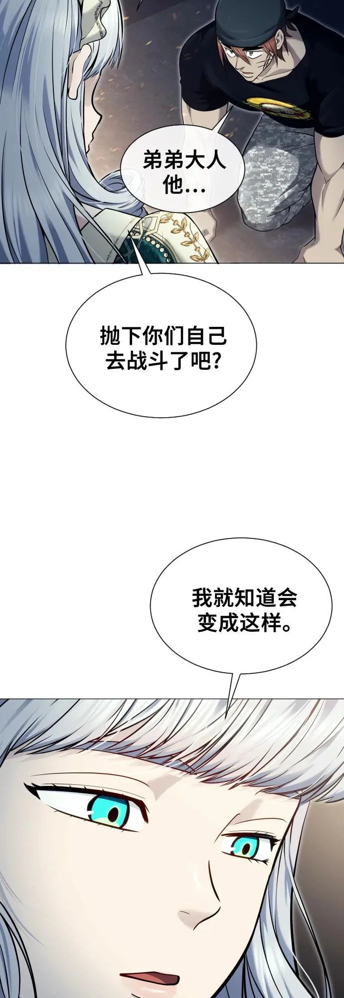 [第37话] 落雷1 第48页