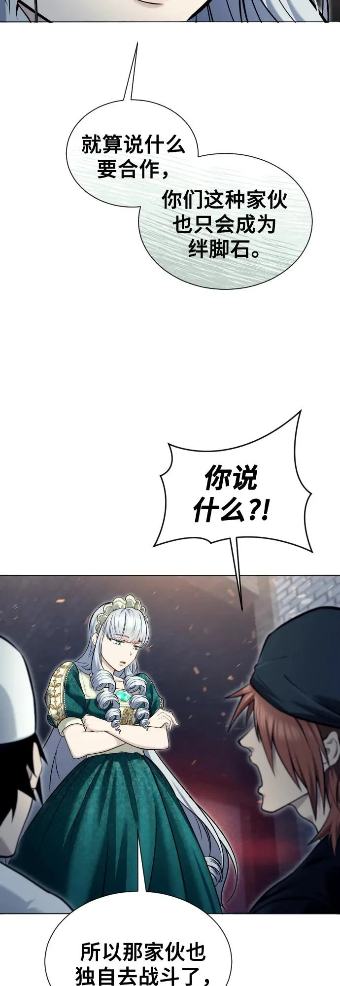 [第37话] 落雷1 第49页