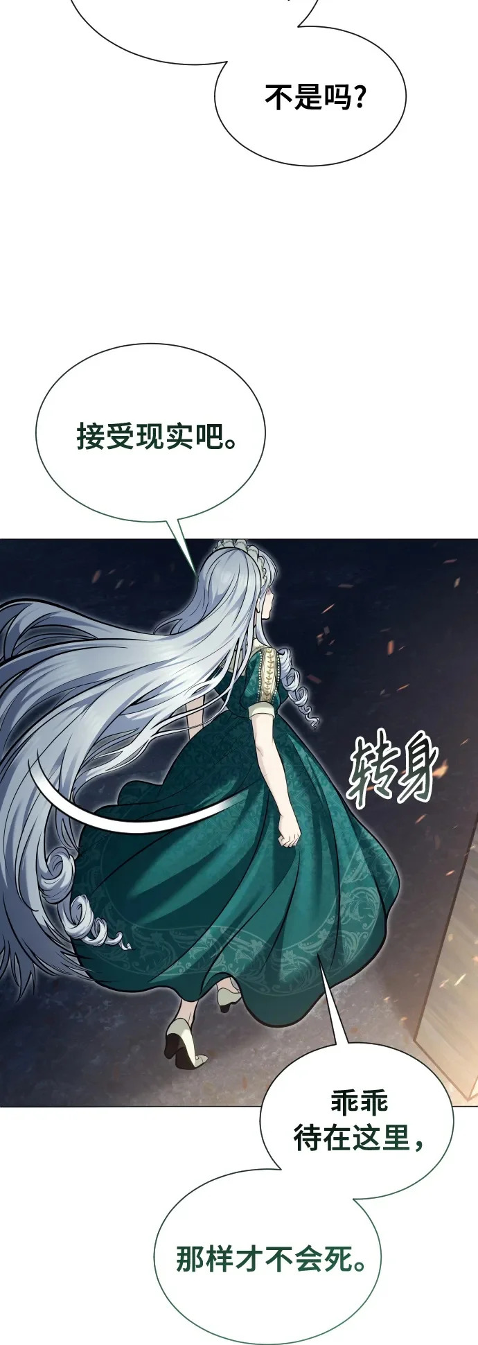 [第37话] 落雷1 第50页