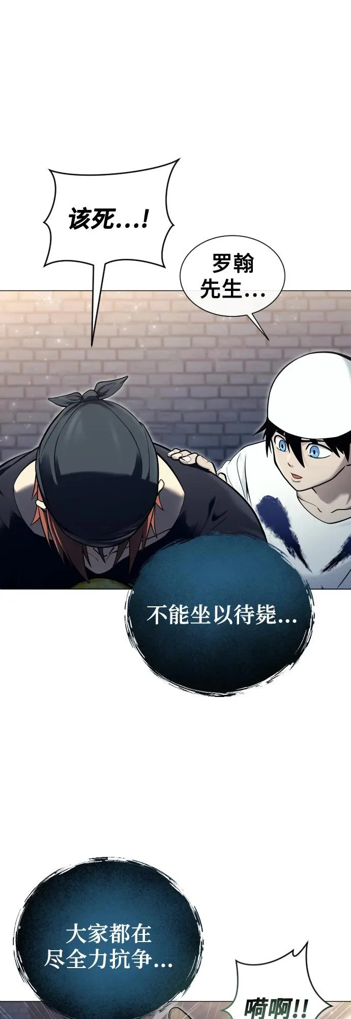 [第37话] 落雷1 第52页
