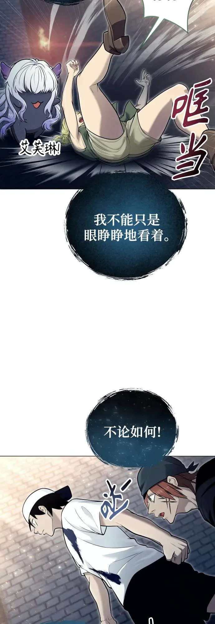 [第37话] 落雷1 第53页