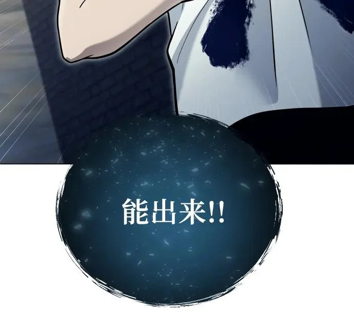 [第37话] 落雷1 第58页