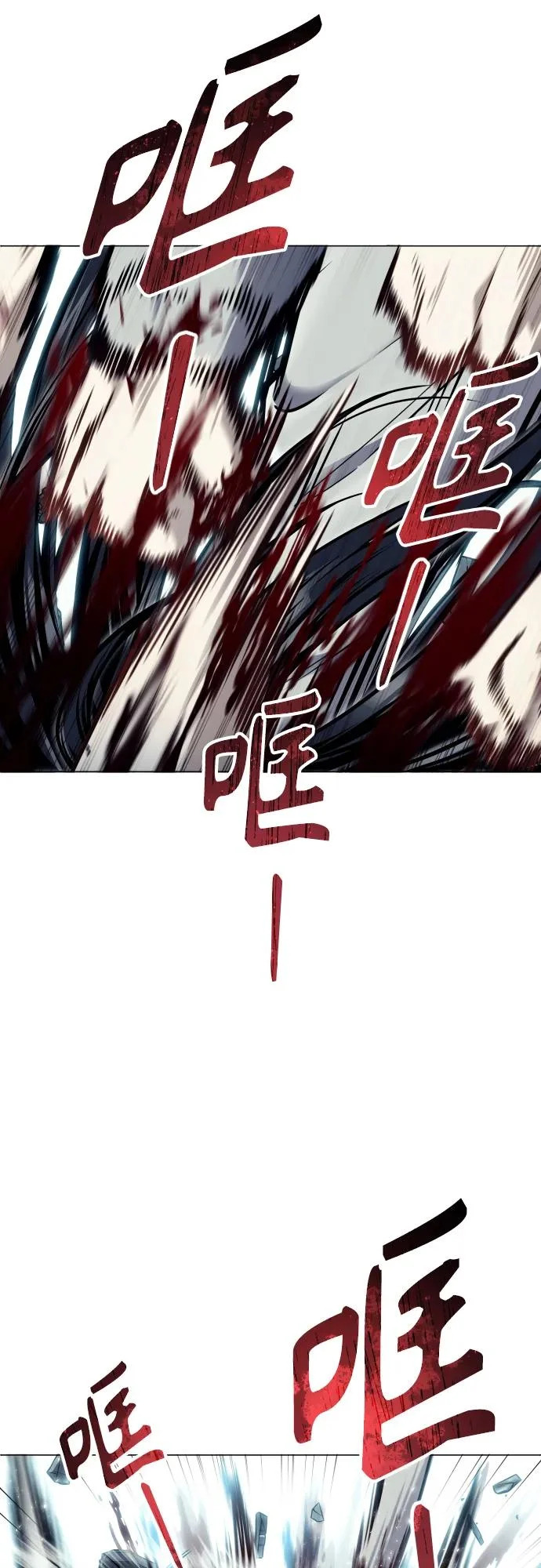 [第37话] 落雷1 第60页
