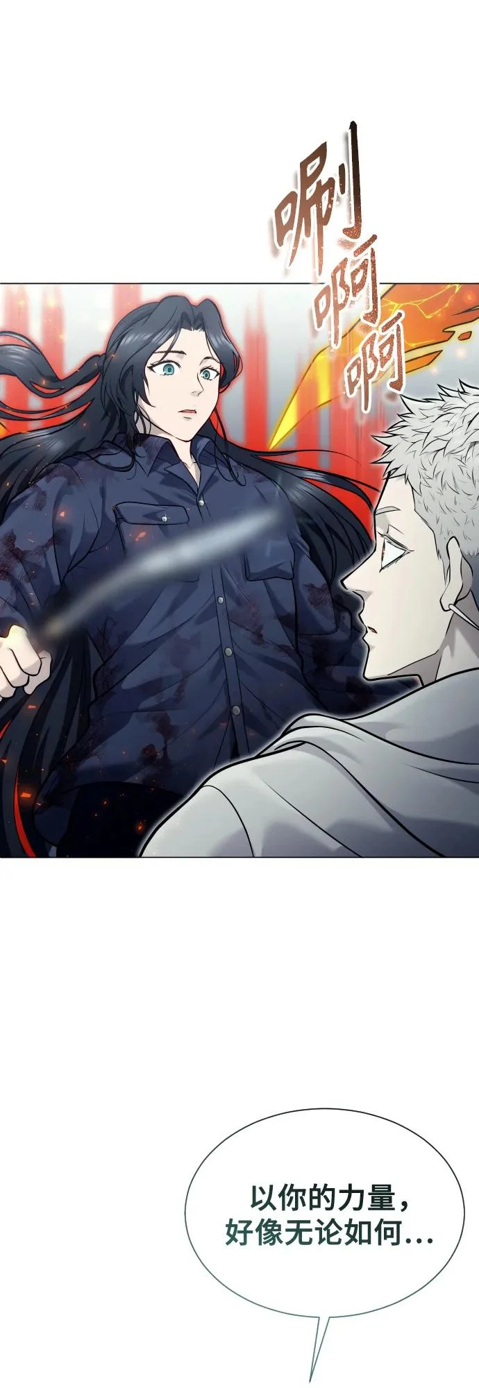 [第37话] 落雷1 第64页