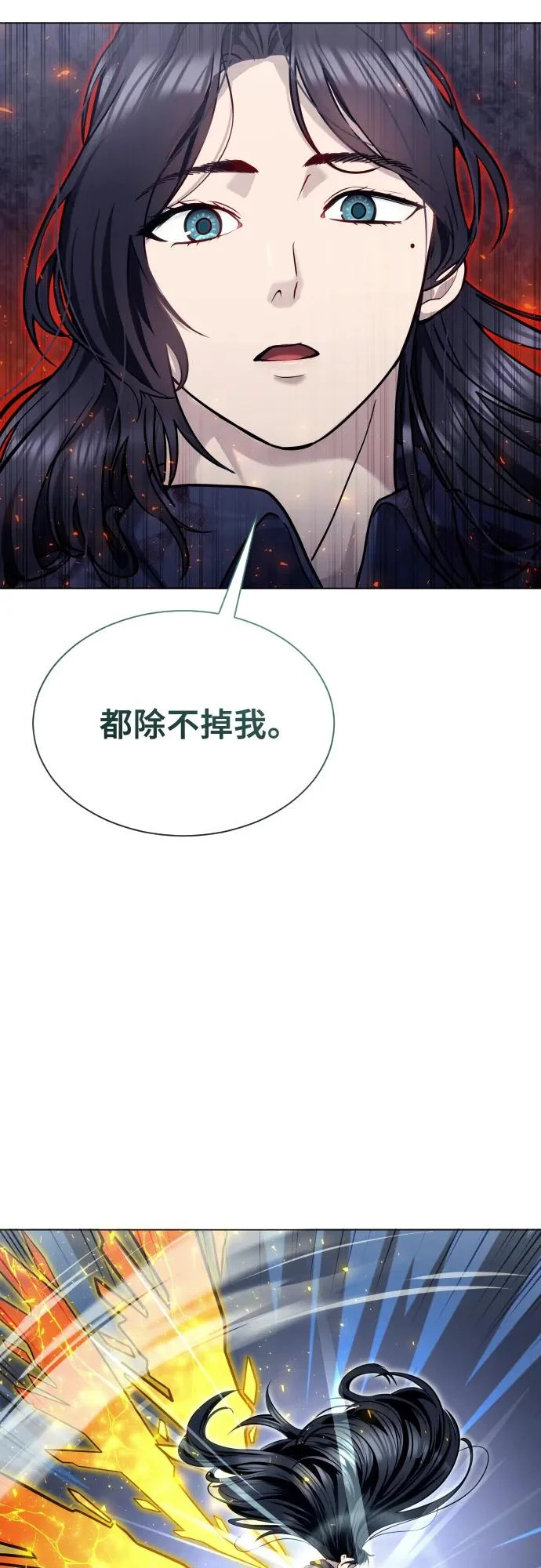 [第37话] 落雷1 第65页