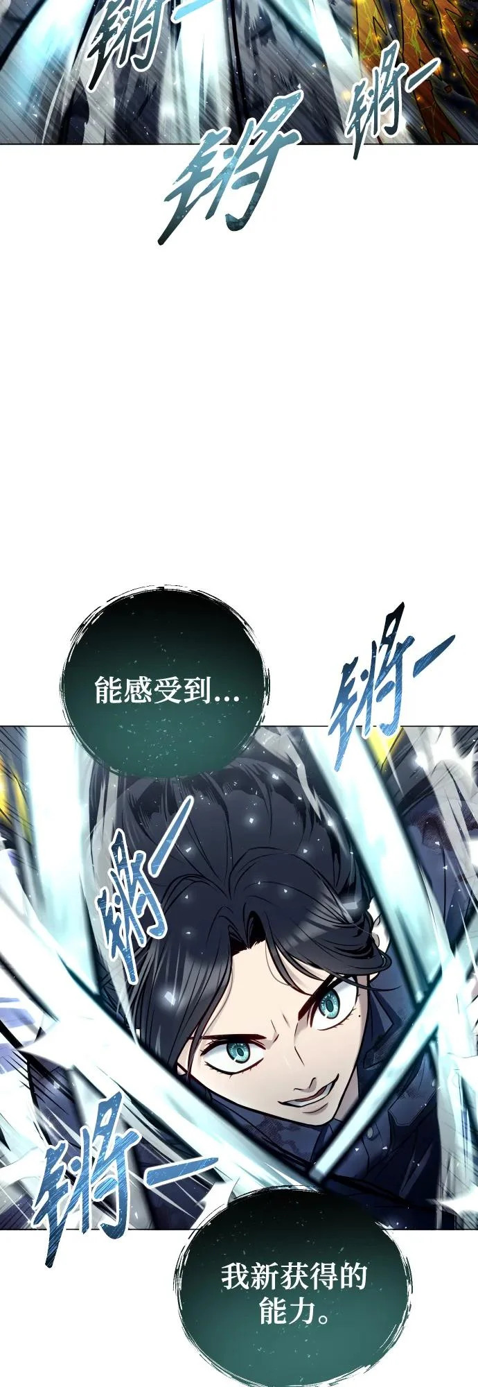 [第37话] 落雷1 第75页