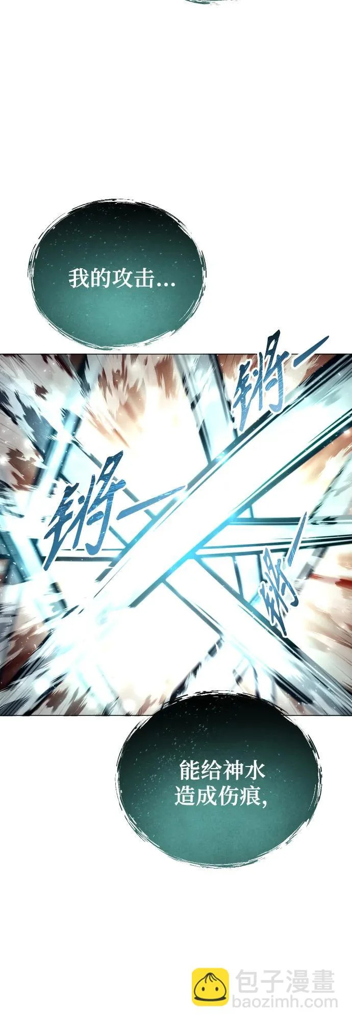 [第37话] 落雷1 第76页