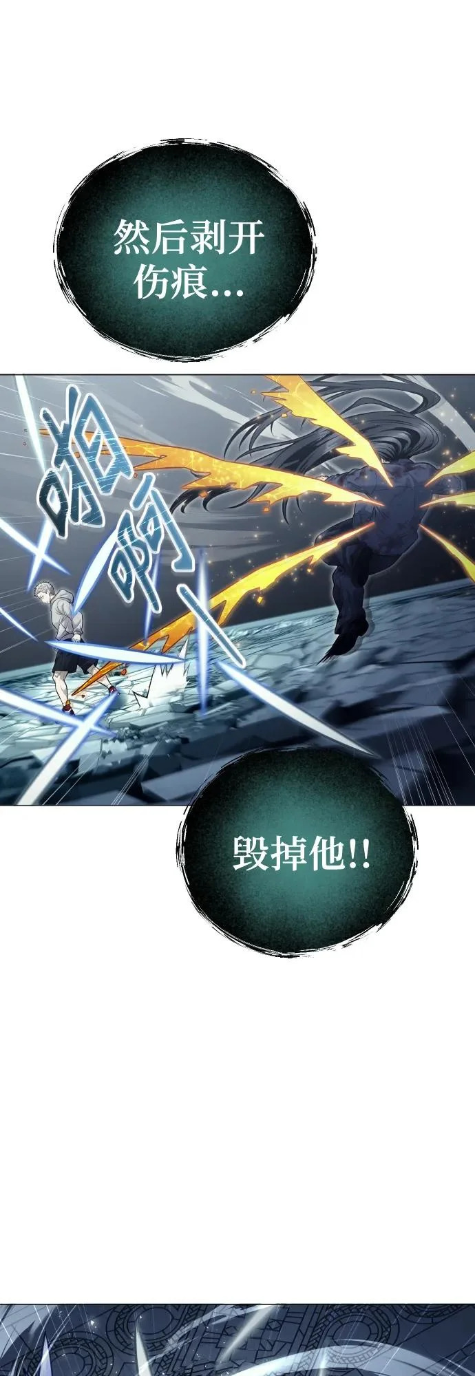 [第37话] 落雷1 第78页