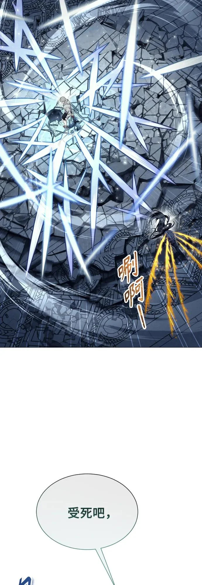 [第37话] 落雷1 第79页