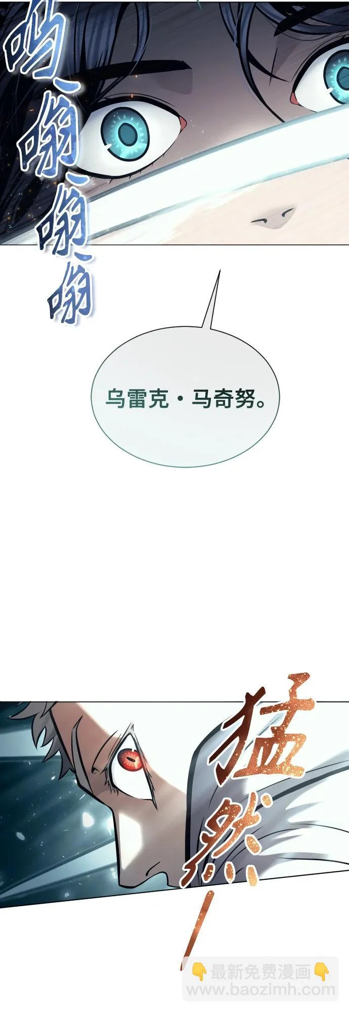 [第37话] 落雷1 第80页