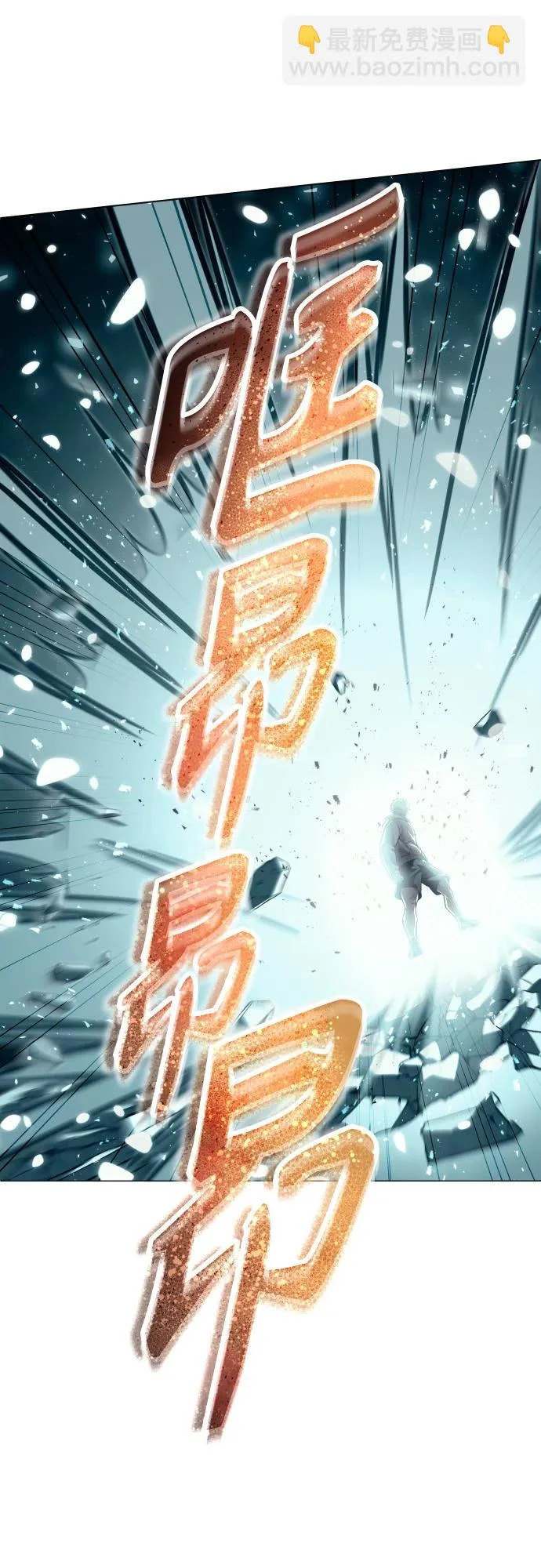 [第37话] 落雷1 第81页