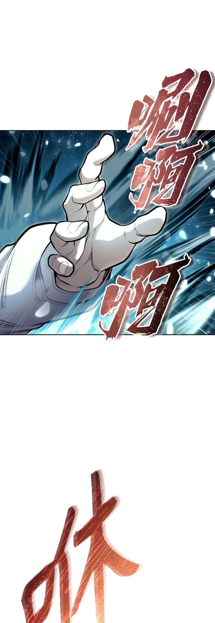 [第37话] 落雷1 第85页