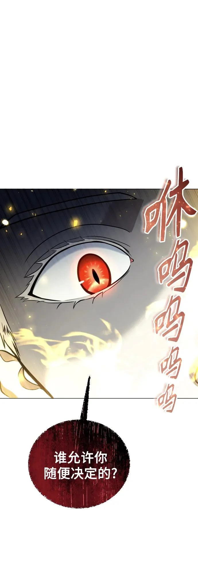 [第37话] 落雷1 第90页