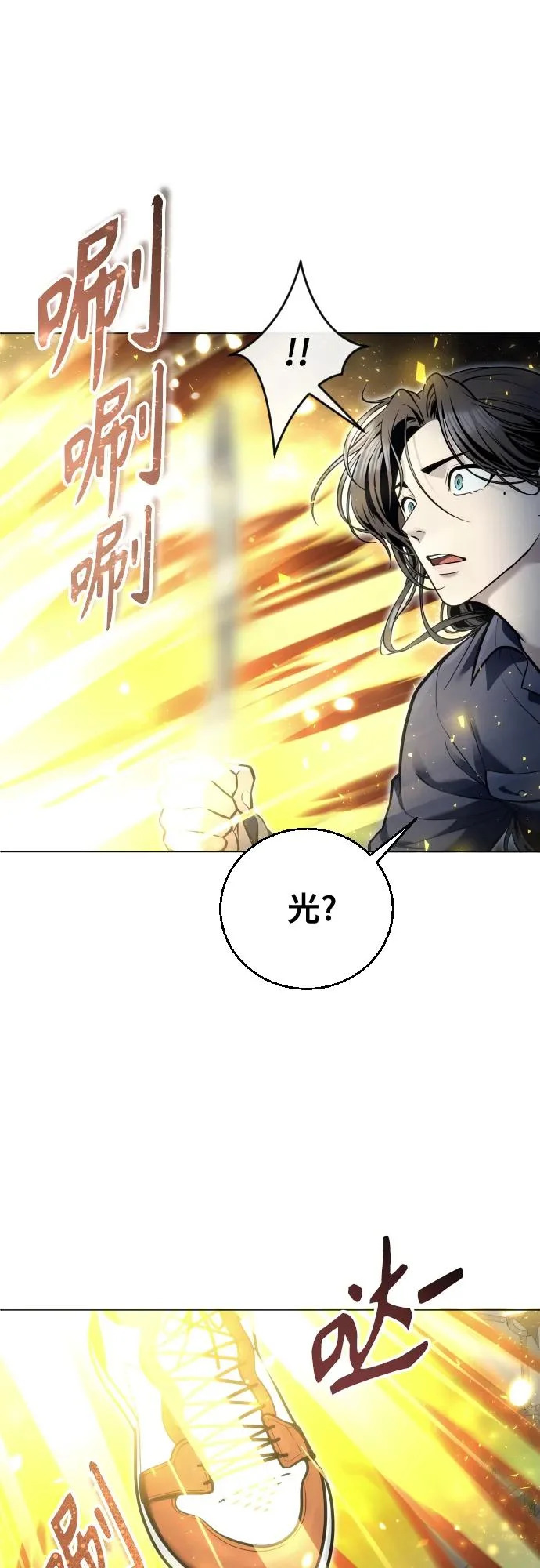 [第37话] 落雷1 第92页