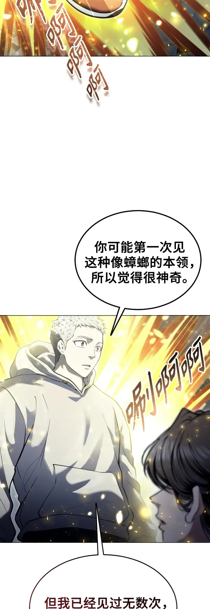 [第37话] 落雷1 第93页