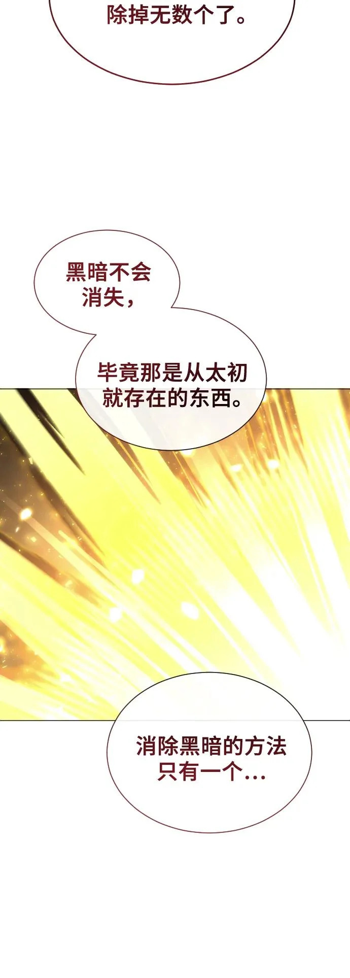 [第37话] 落雷1 第94页