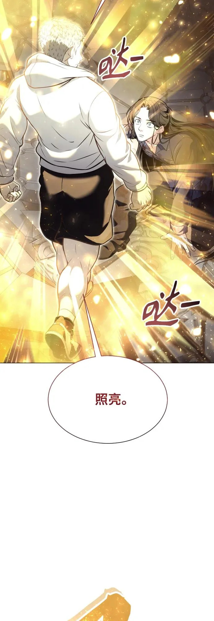 [第37话] 落雷1 第96页