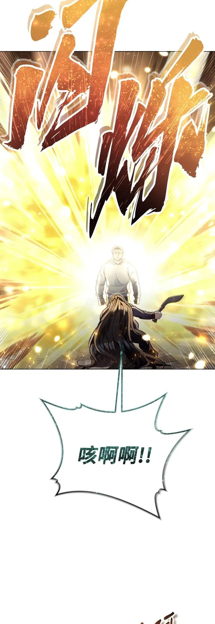 [第37话] 落雷1 第97页
