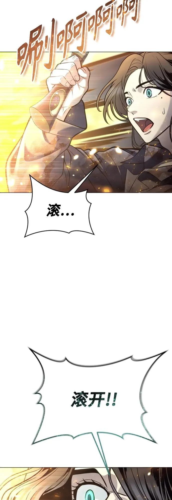 [第37话] 落雷1 第98页