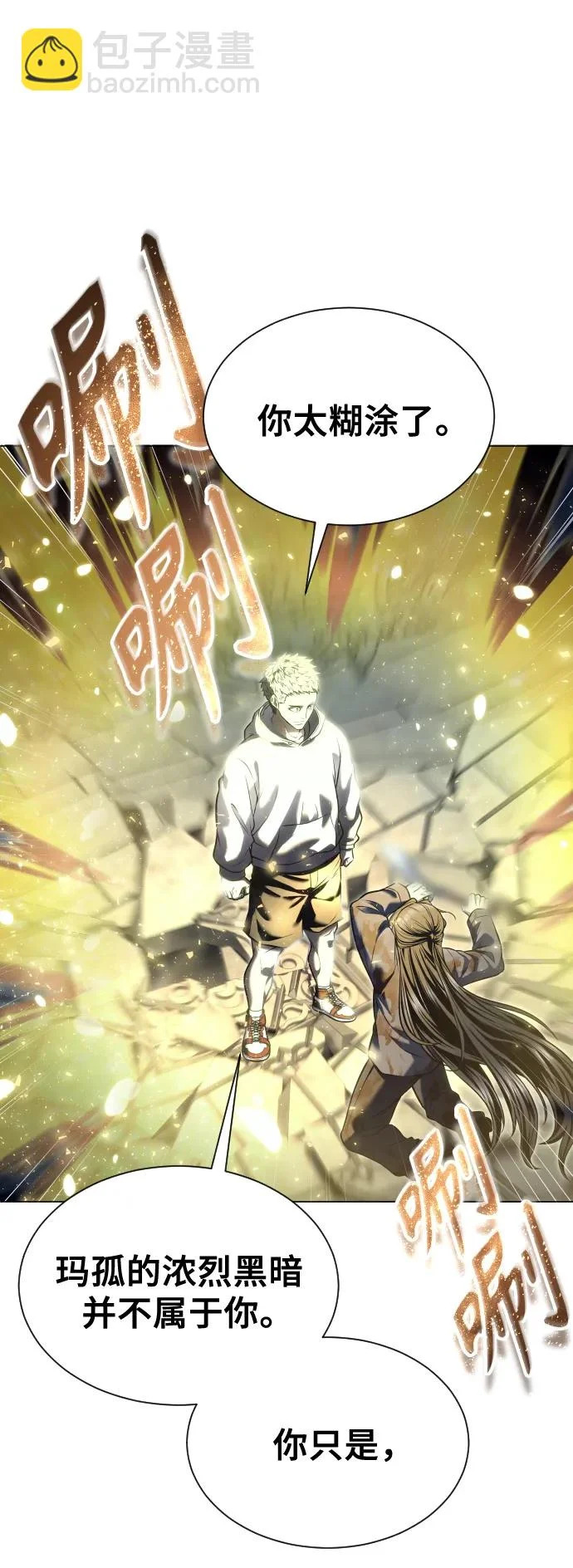 [第37话] 落雷1 第100页