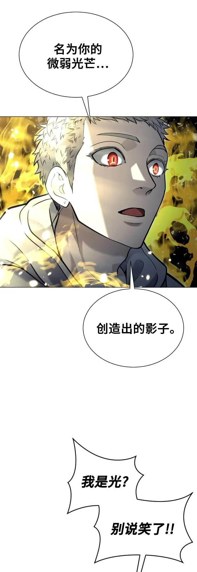 [第37话] 落雷1 第101页