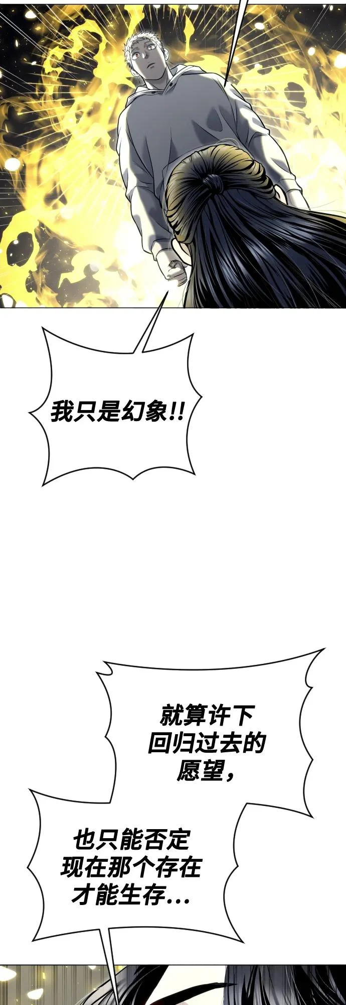 [第37话] 落雷1 第102页