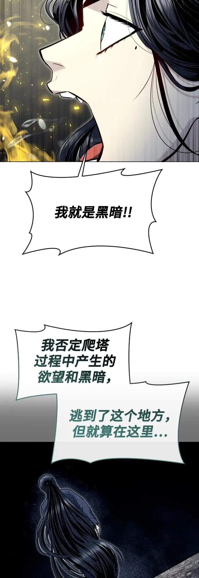 [第37话] 落雷1 第103页