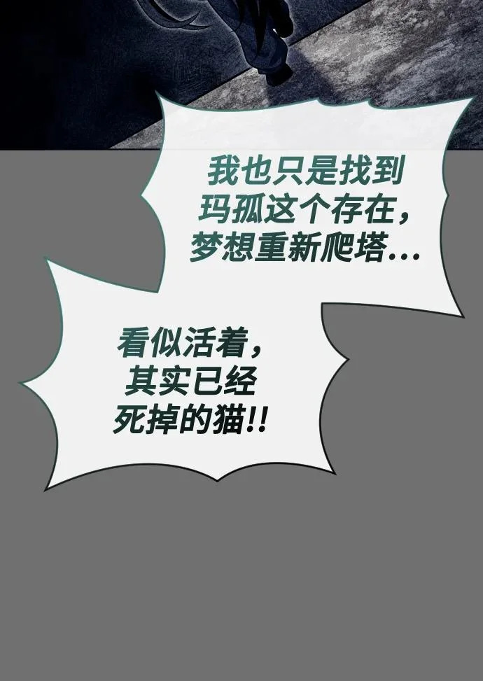 [第37话] 落雷1 第104页
