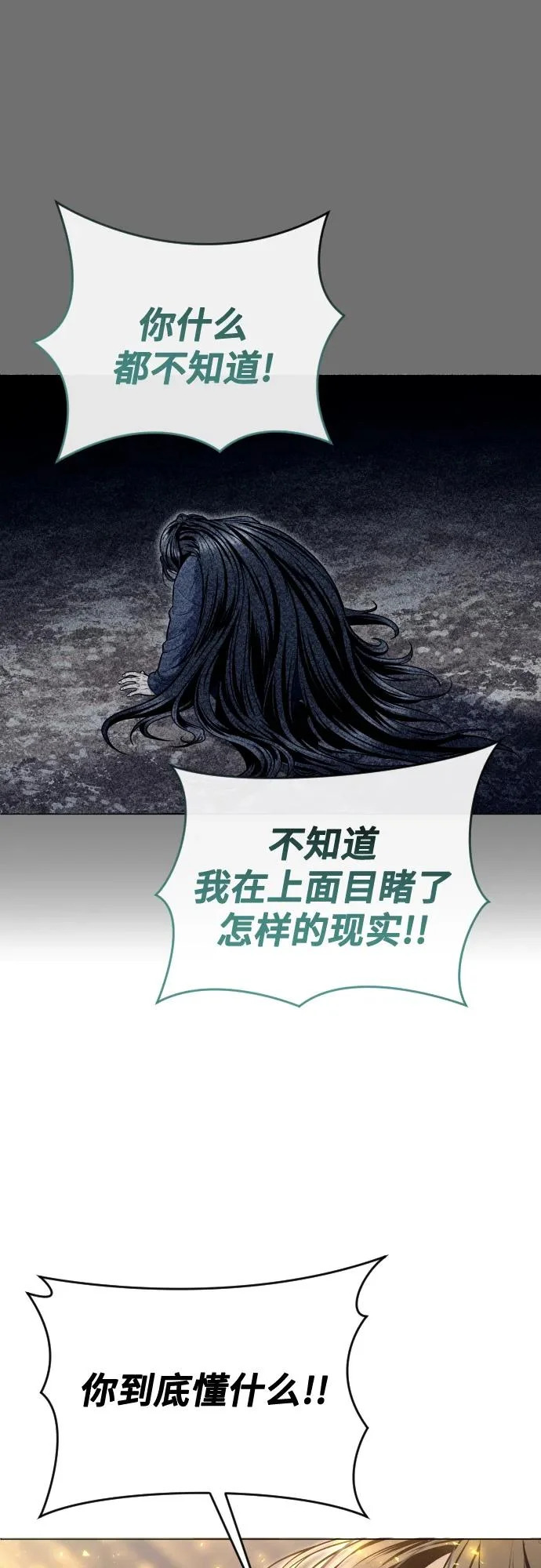 [第37话] 落雷1 第105页
