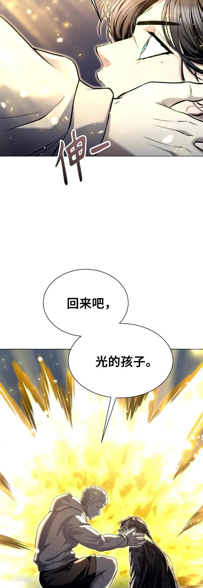 [第37话] 落雷1 第106页