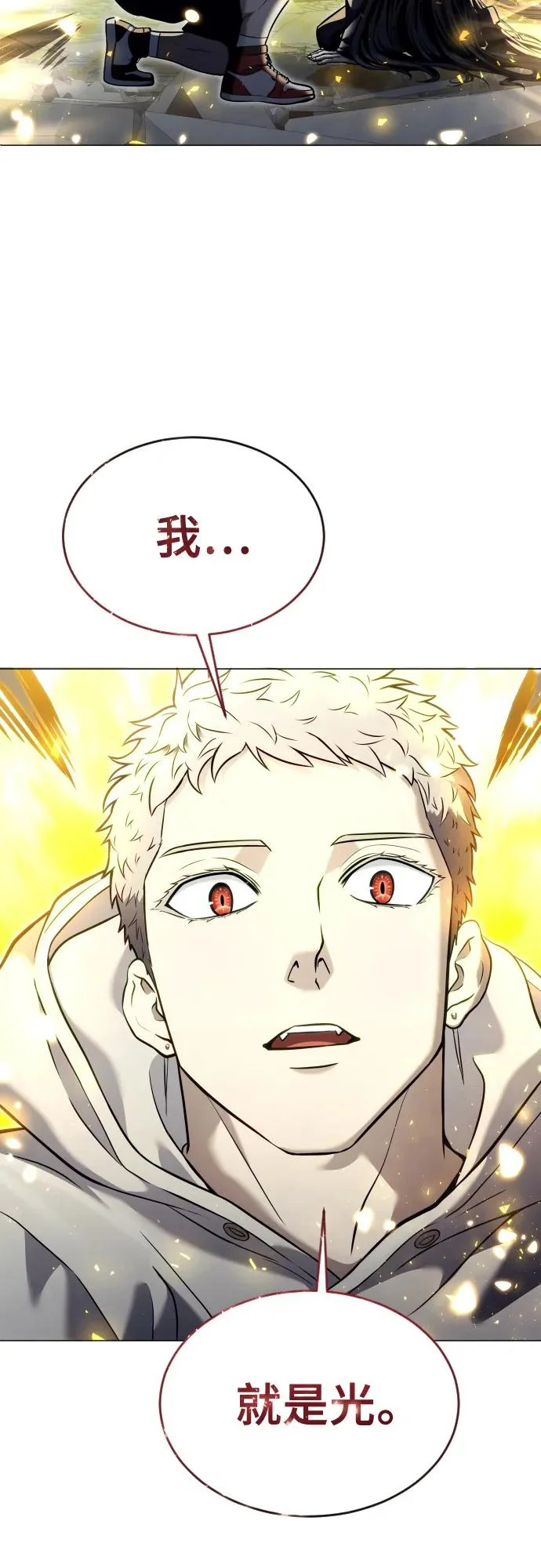 [第37话] 落雷1 第107页