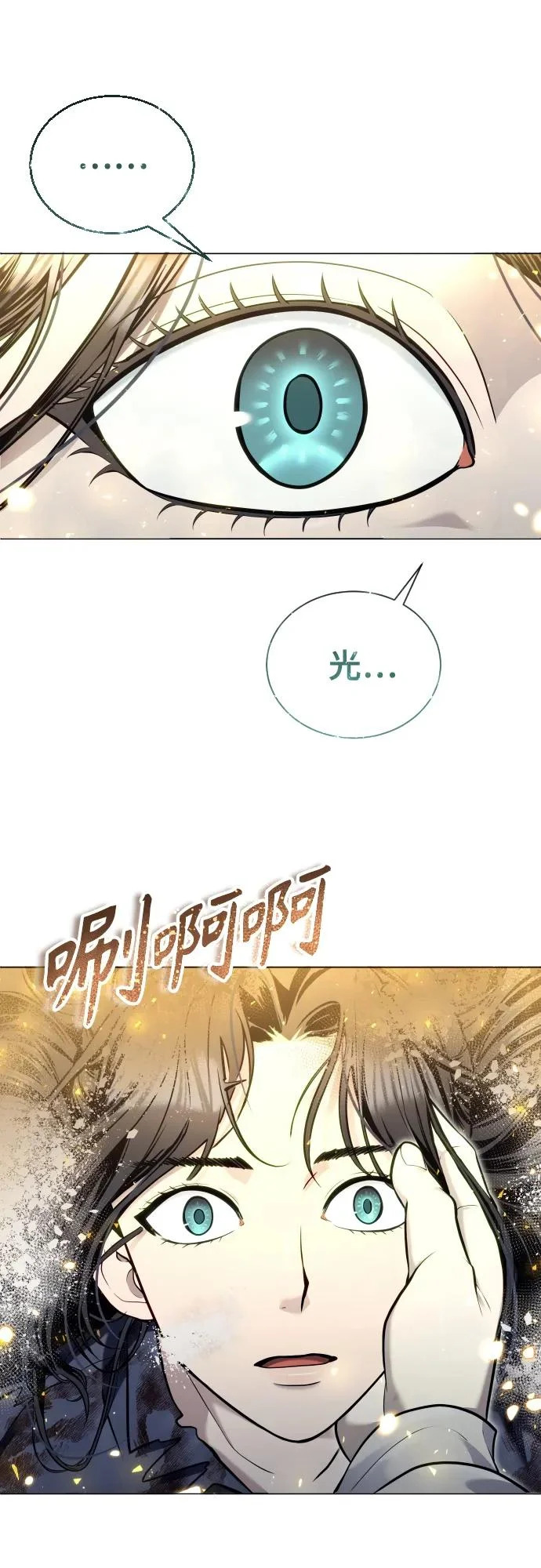 [第37话] 落雷1 第108页