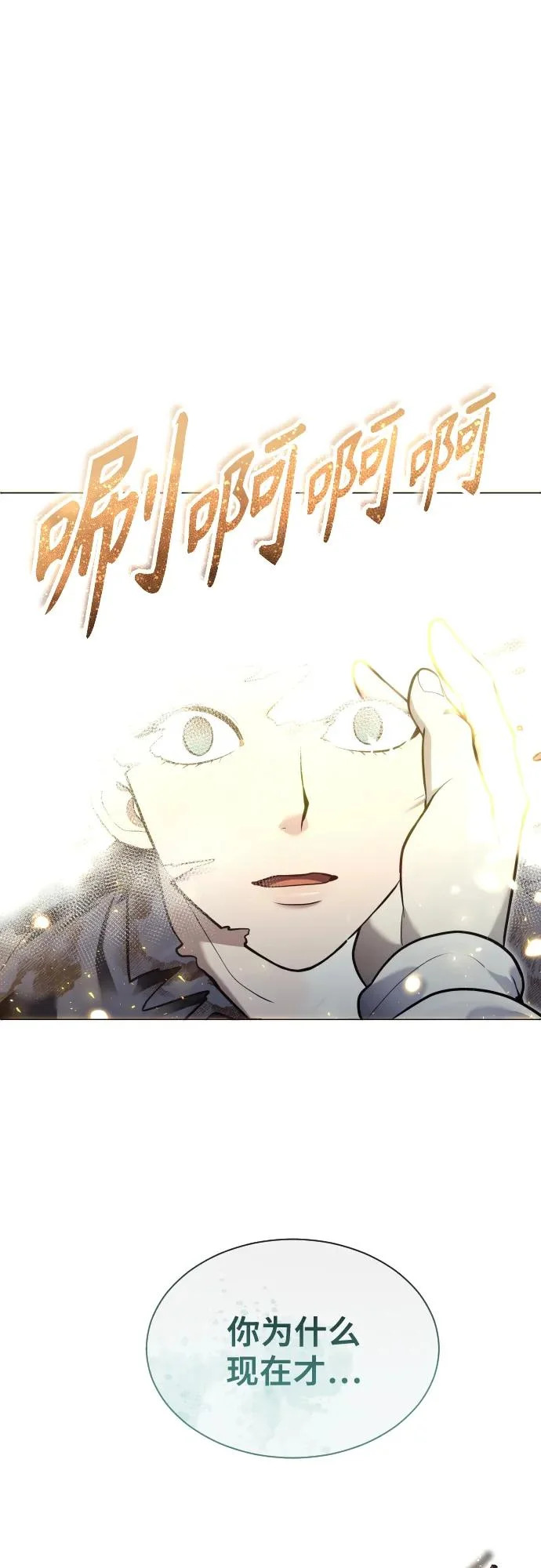 [第37话] 落雷1 第109页