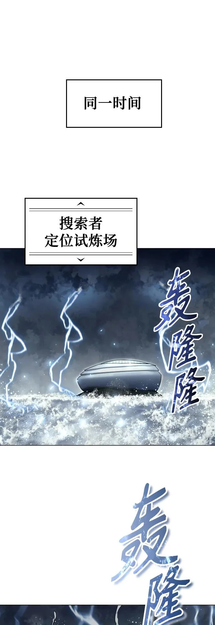 [第37话] 落雷1 第115页