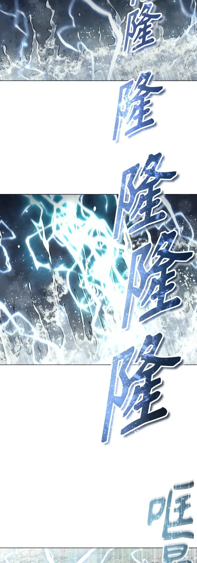 [第37话] 落雷1 第116页