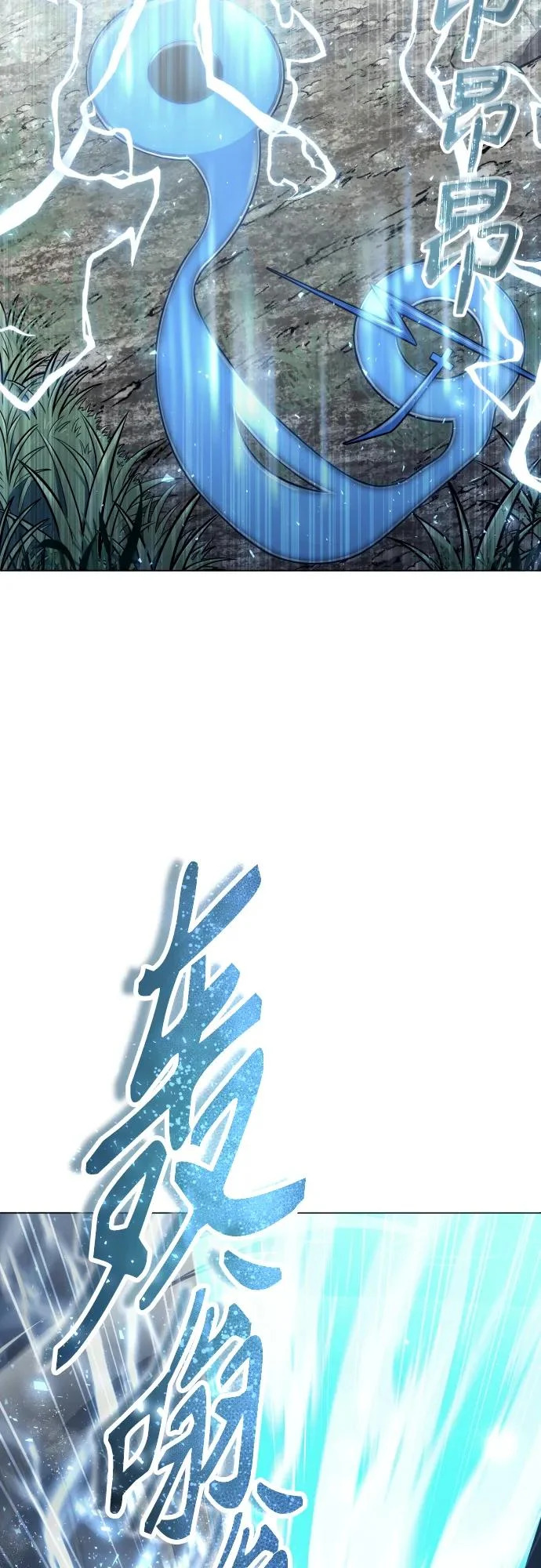 [第37话] 落雷1 第117页