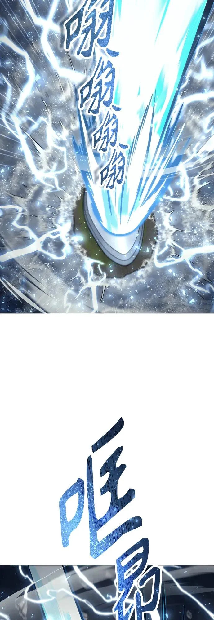 [第37话] 落雷1 第118页