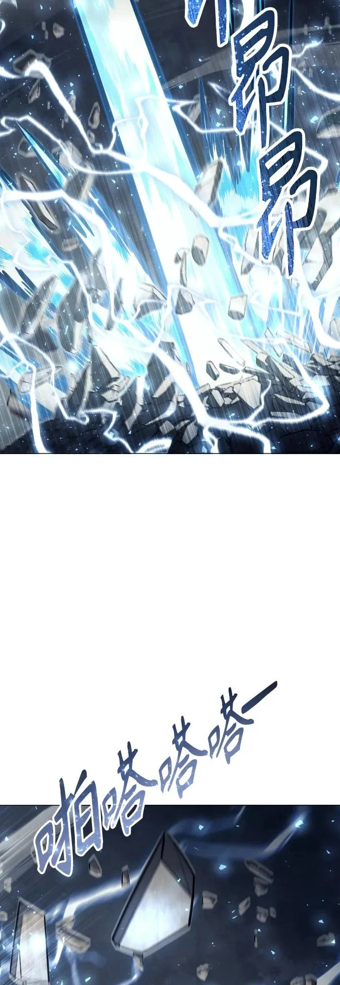 [第37话] 落雷1 第119页