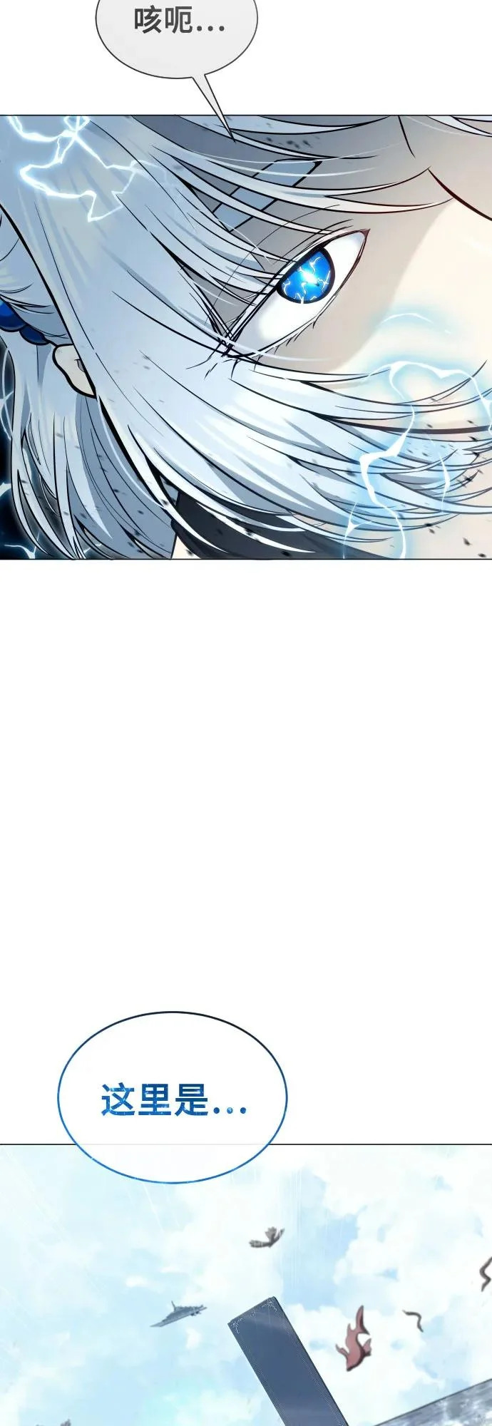[第38话] 落雷2 第3页