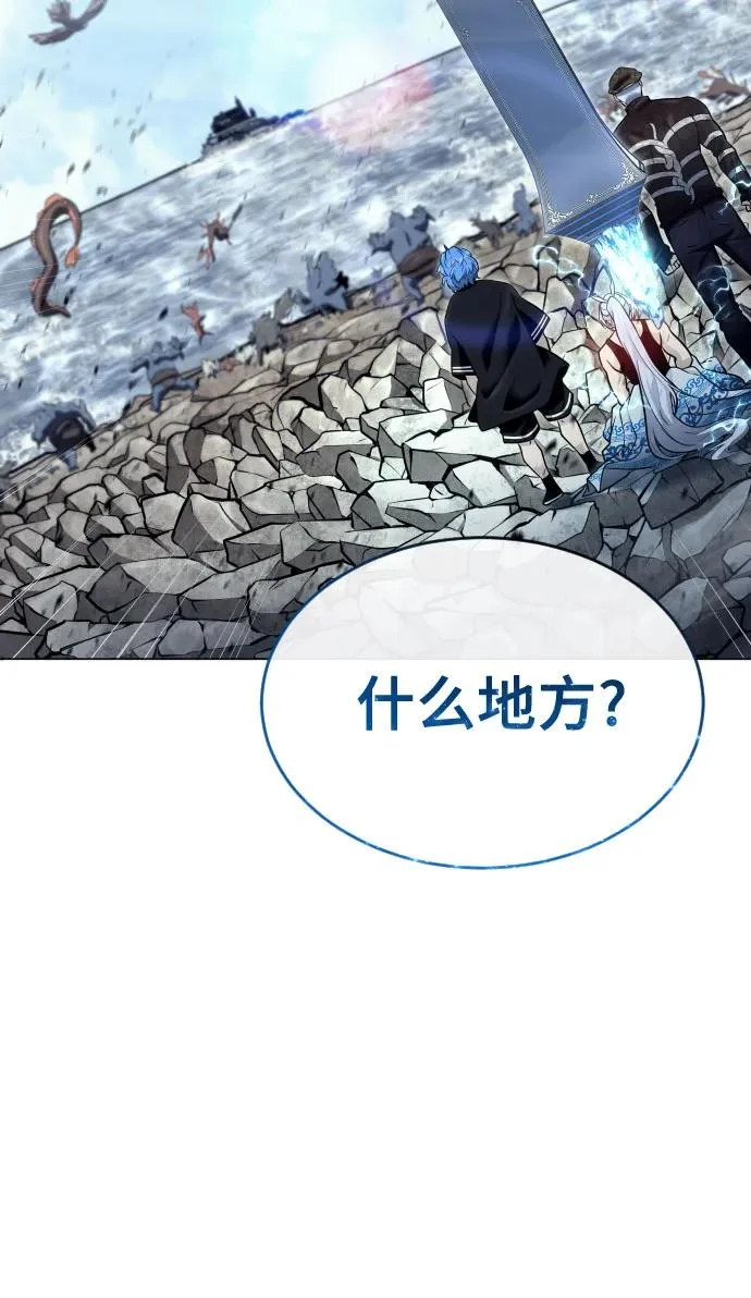 [第38话] 落雷2 第4页