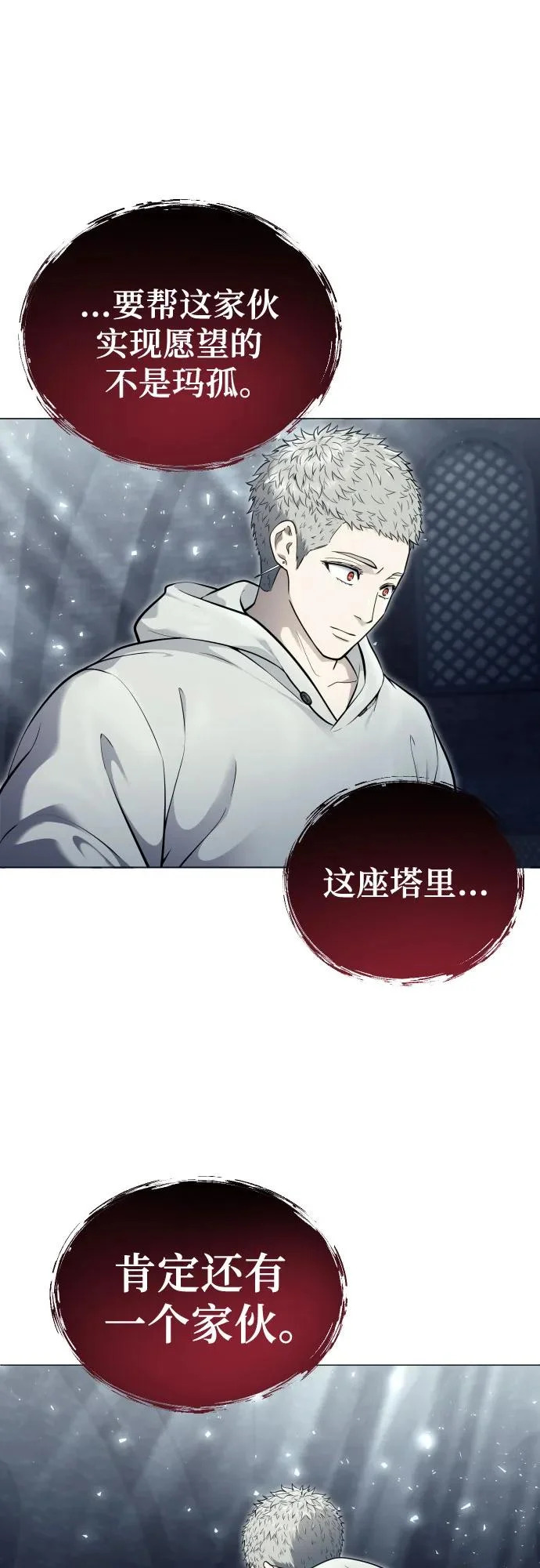 [第38话] 落雷2 第6页