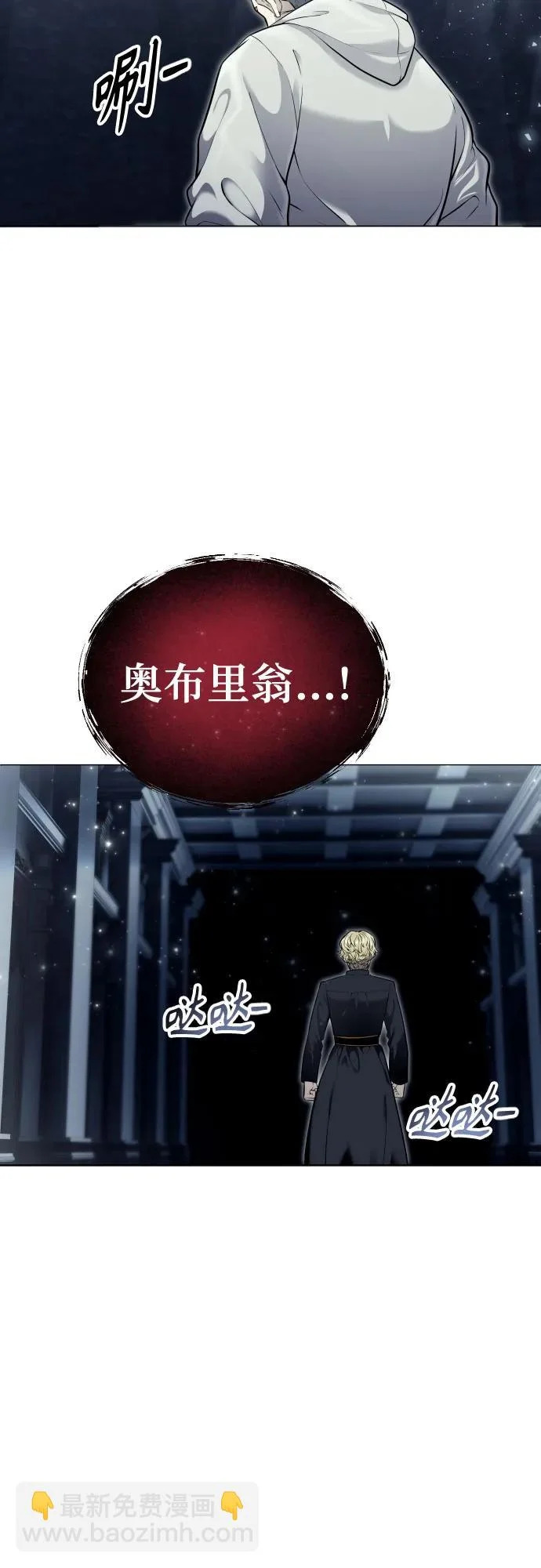 [第38话] 落雷2 第7页