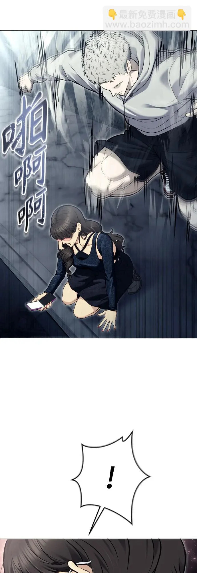 [第38话] 落雷2 第12页