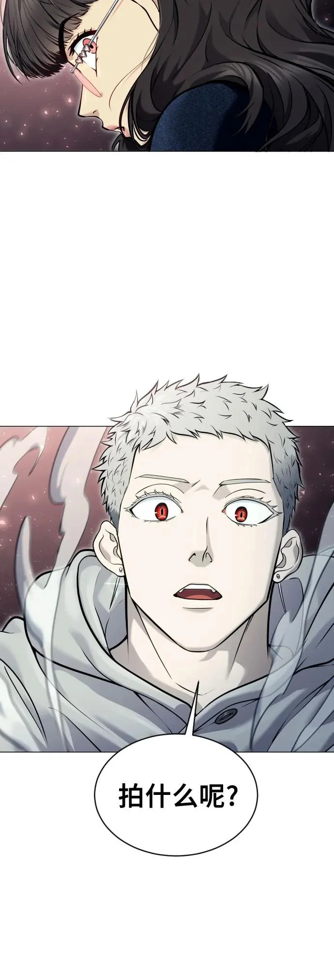 [第38话] 落雷2 第13页
