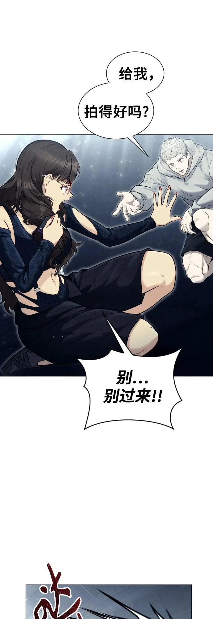 [第38话] 落雷2 第15页