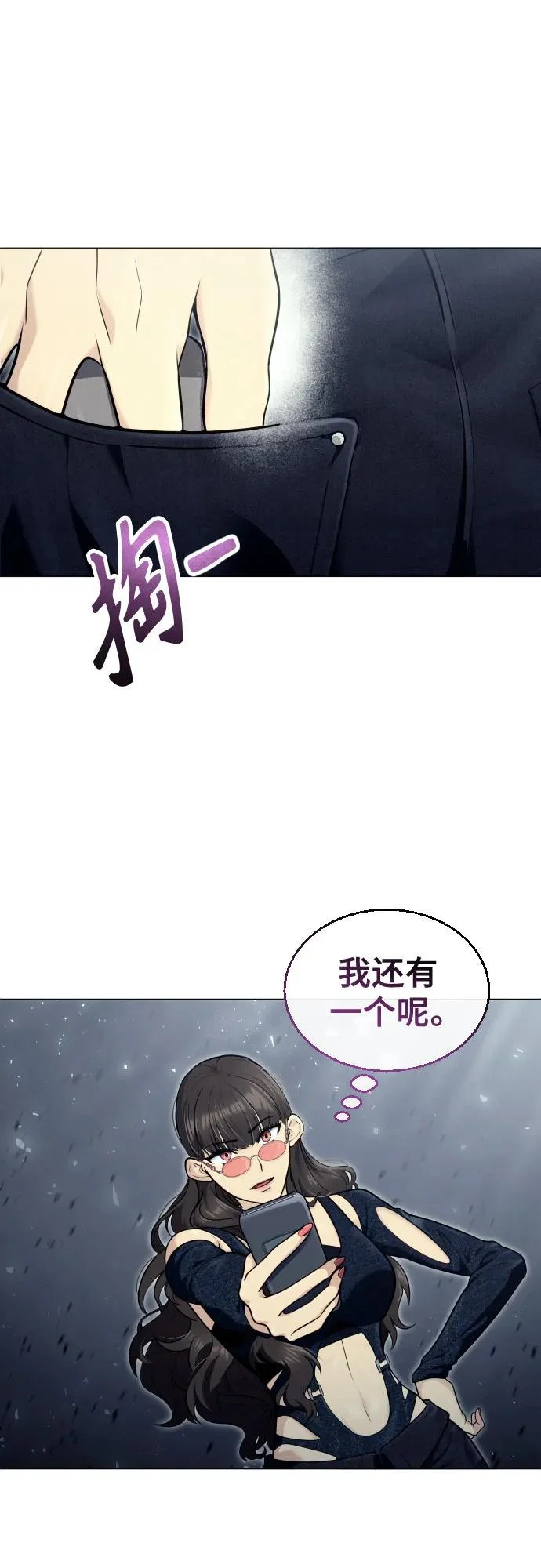 [第38话] 落雷2 第22页